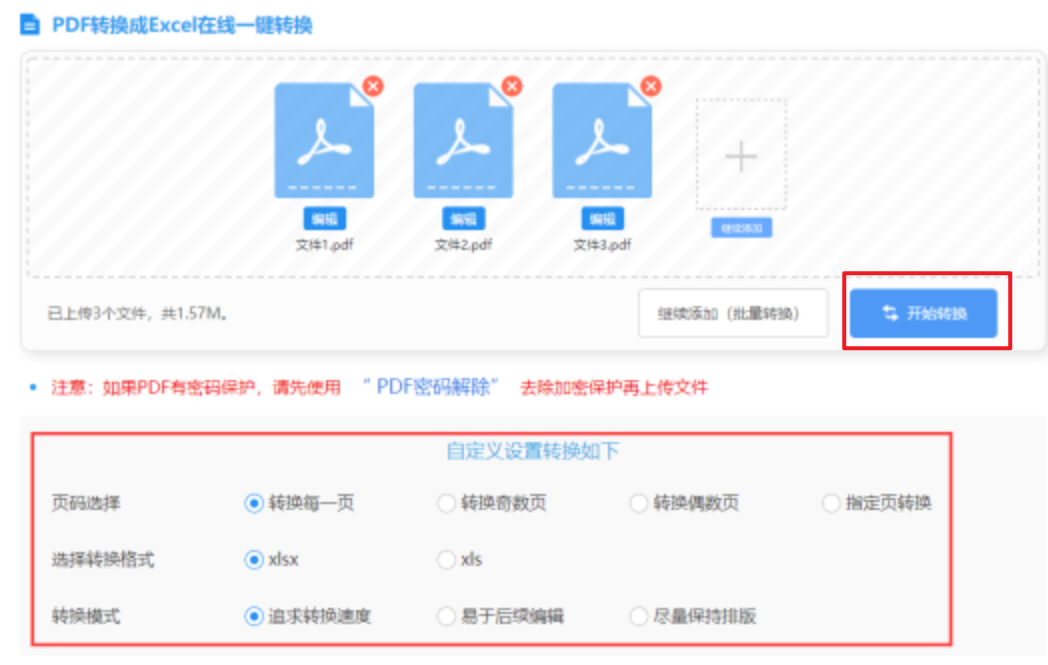 开云app登录入口官网使用讲解 - 开始转换